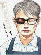 无名镖局 国漫封面
